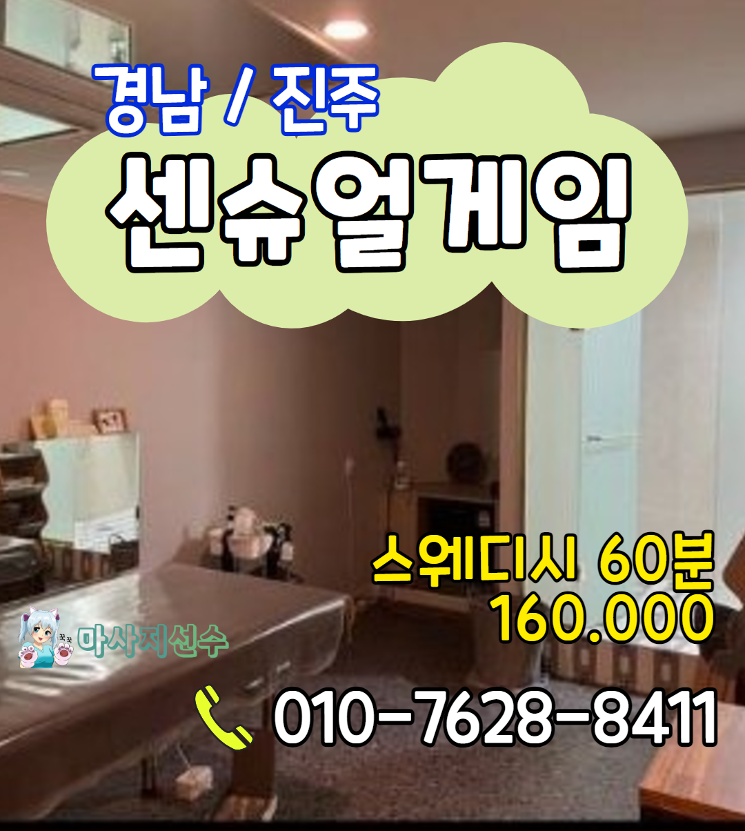 센슈얼게임