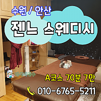 젠느